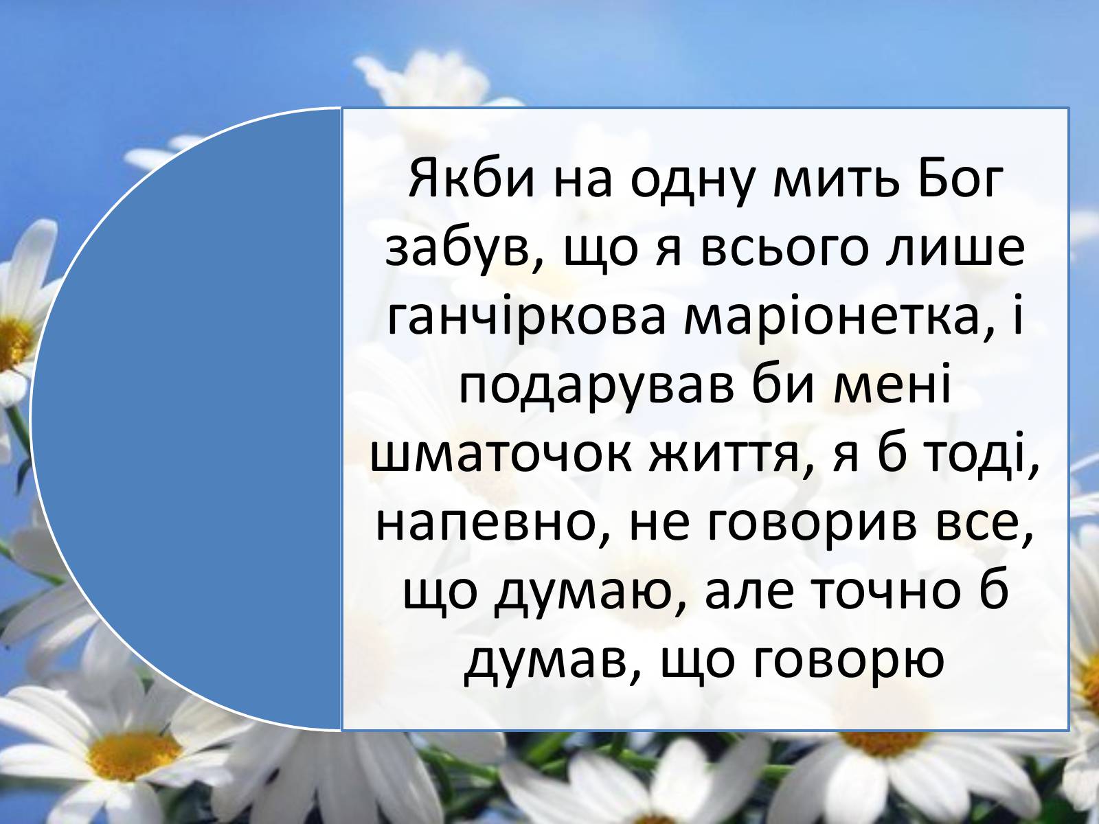 Презентація на тему «Афоризми Ґабрієля Ґарсія Маркеса» - Слайд #10