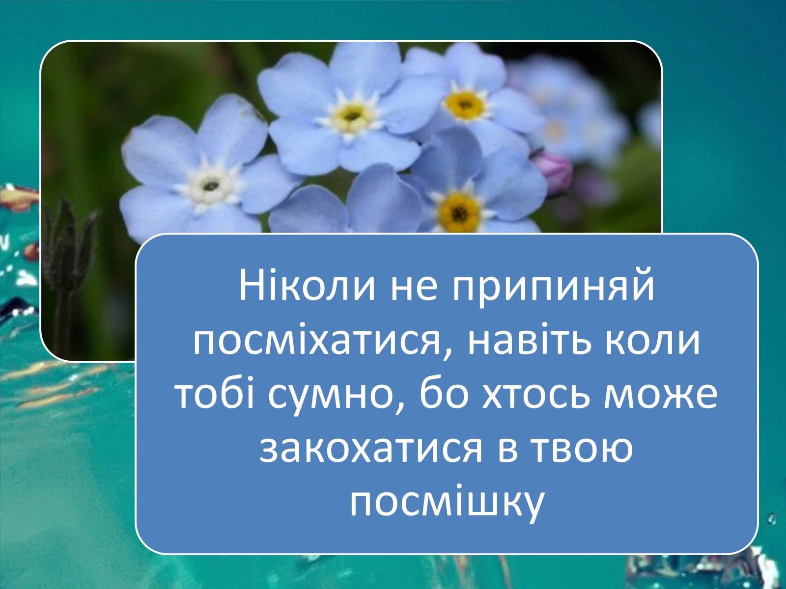 Презентація на тему «Афоризми Ґабрієля Ґарсія Маркеса» - Слайд #3