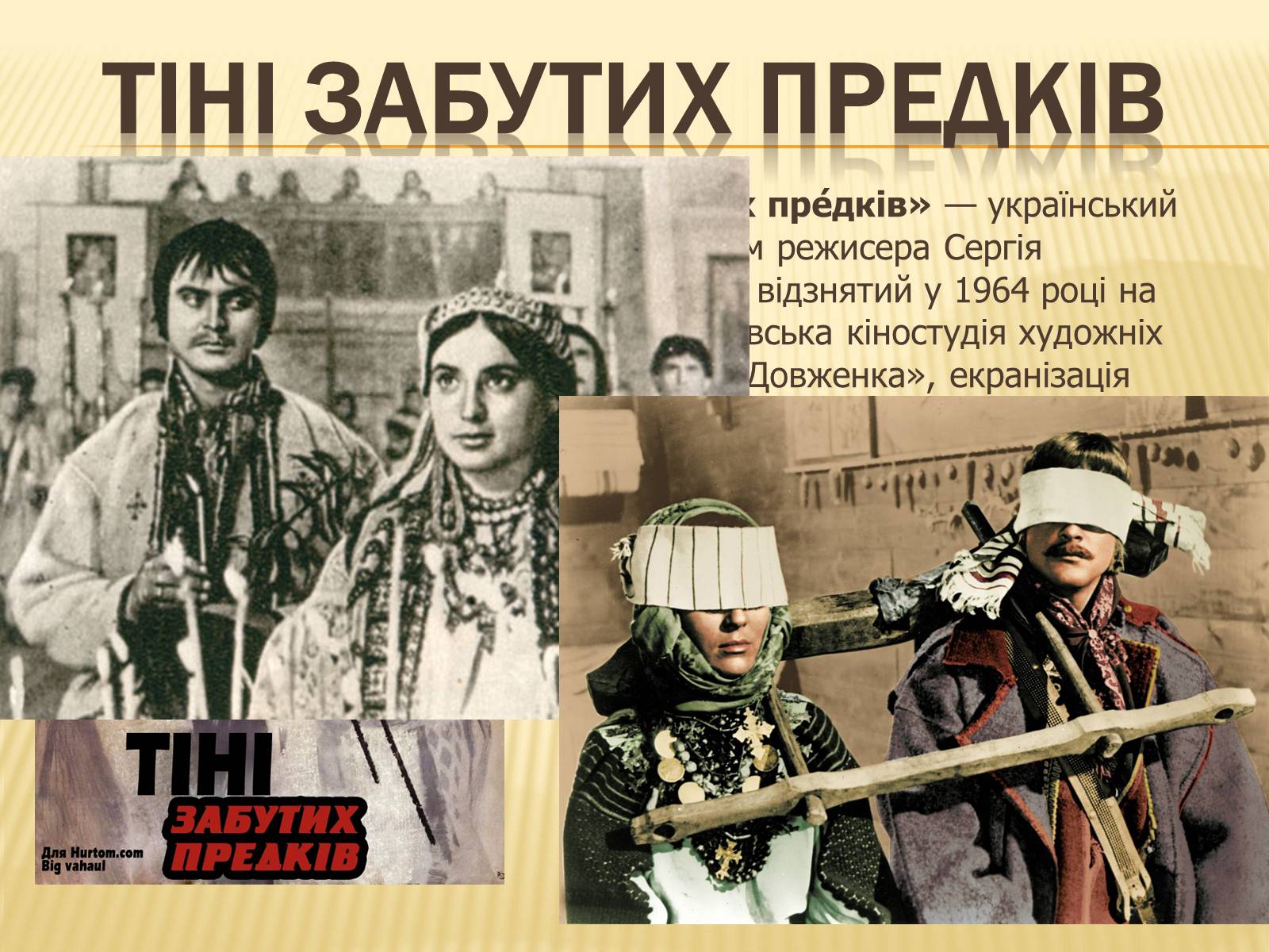 Презентація на тему «Фільми, які знімалися на верховинщині» - Слайд #3