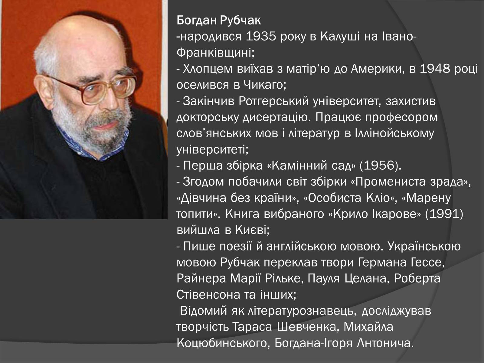 Презентація на тему «Нью-Йоркська група» (варіант 1) - Слайд #6