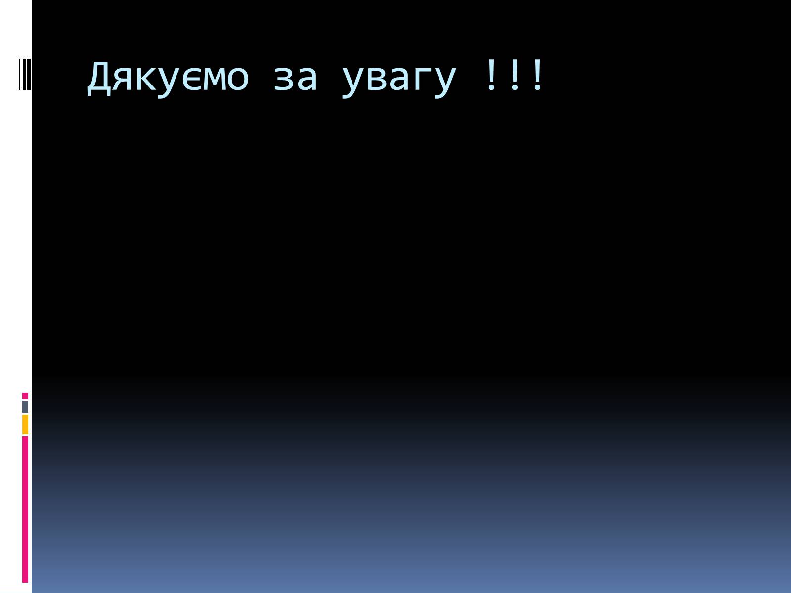 Презентація на тему «Емоції» (варіант 2) - Слайд #23