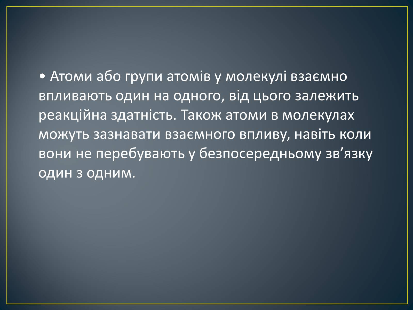 Презентація на тему «А.М. Бутлеров» - Слайд #6