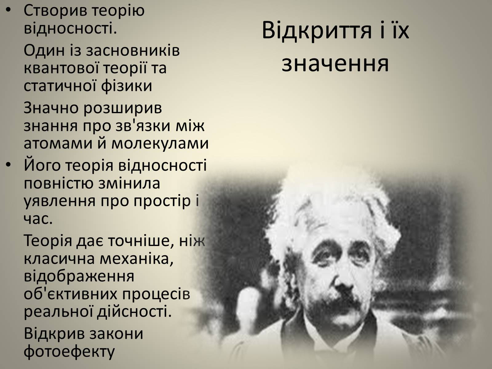 Презентація на тему «Розвиток науки» (варіант 2) - Слайд #12