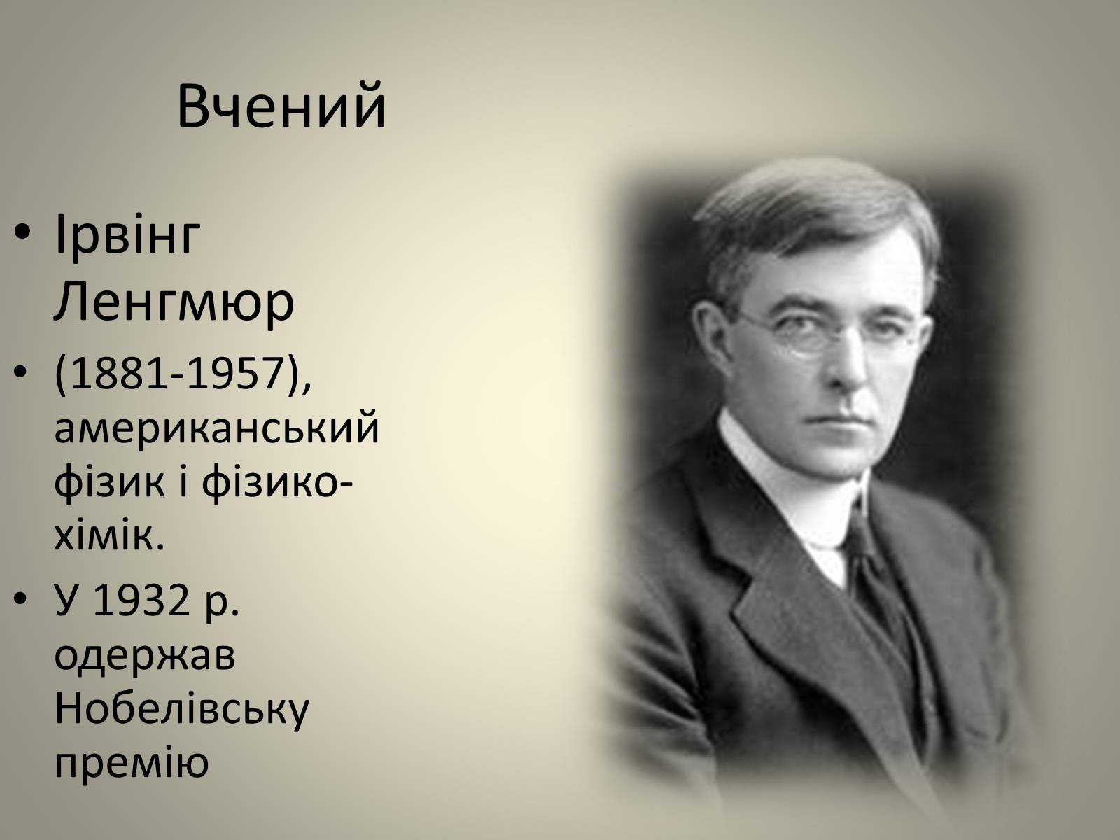 Презентація на тему «Розвиток науки» (варіант 2) - Слайд #13