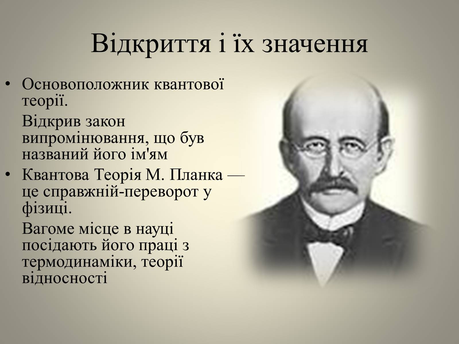 Презентація на тему «Розвиток науки» (варіант 2) - Слайд #4