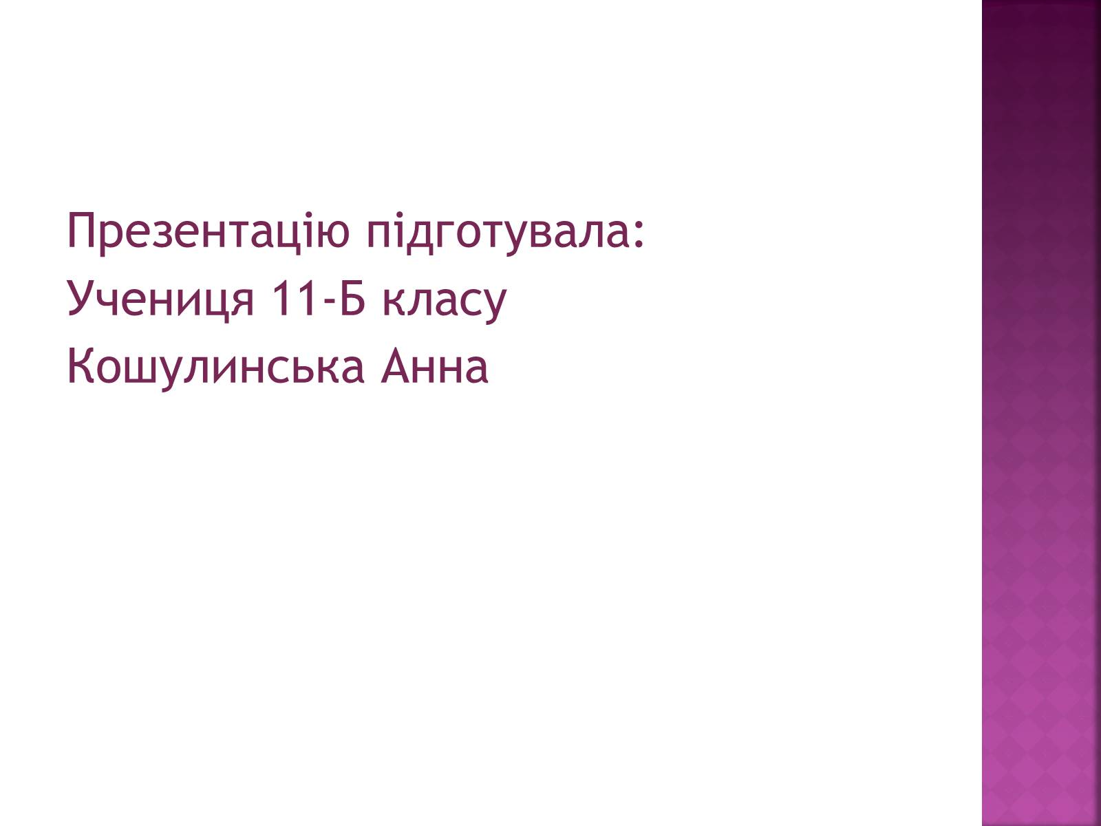 Презентація на тему «Індійський танок» (варіант 1) - Слайд #13