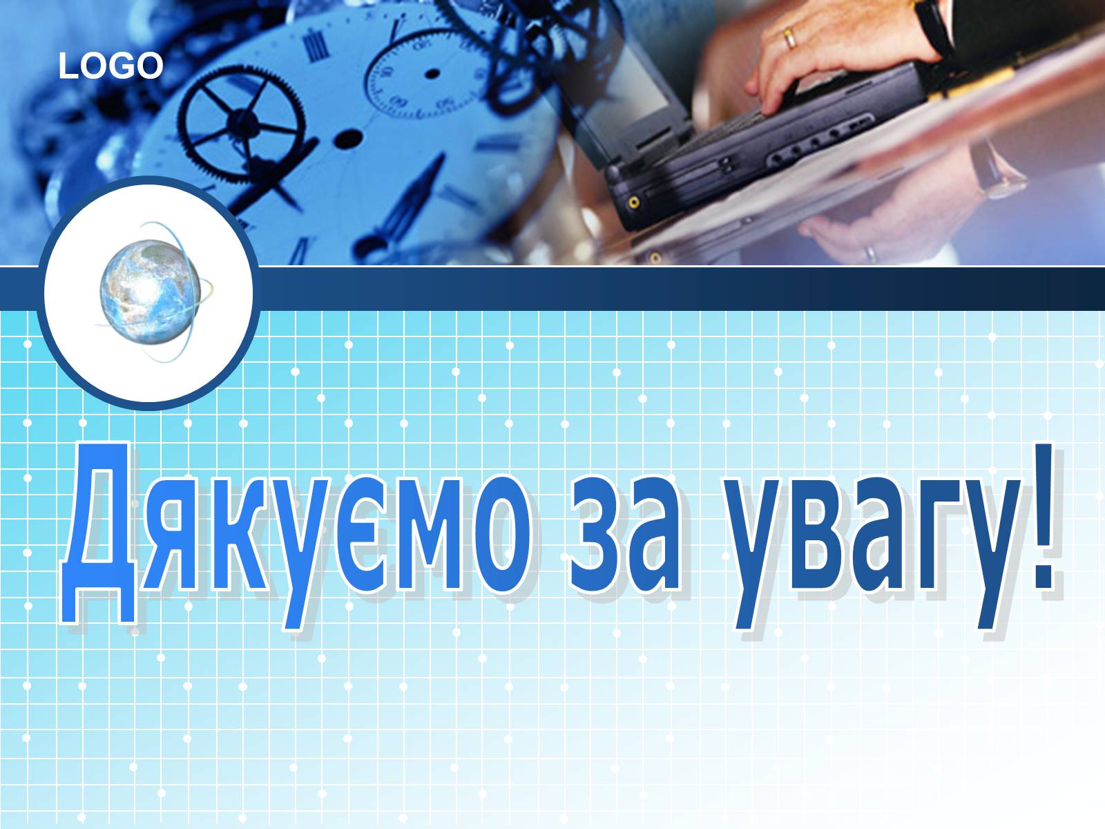 Презентація на тему «Релігійна і міжконфесійна ситуація у незалежній Україні» (варіант 1) - Слайд #12