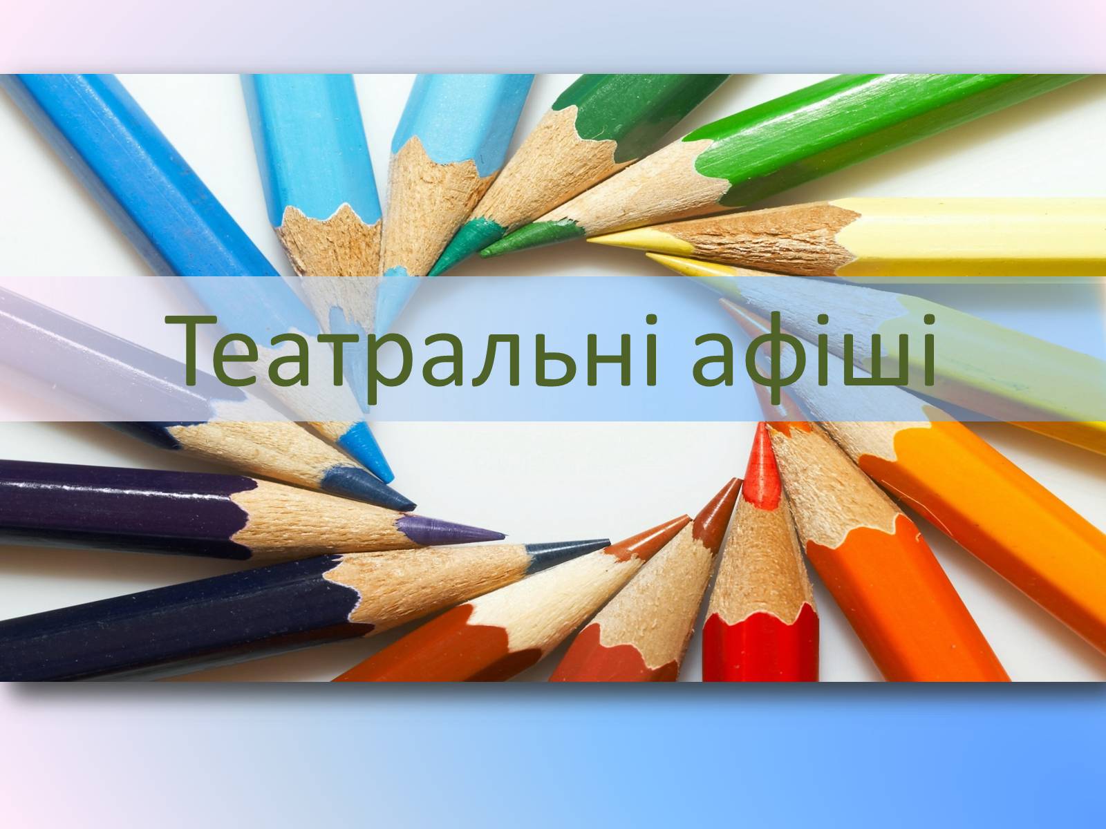 Презентація на тему «Життєвий І творчий шлях Олександра Сєрова» - Слайд #8