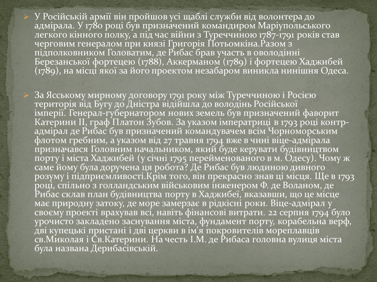 Презентація на тему «Паскуаль Домінік де Рібас» - Слайд #2