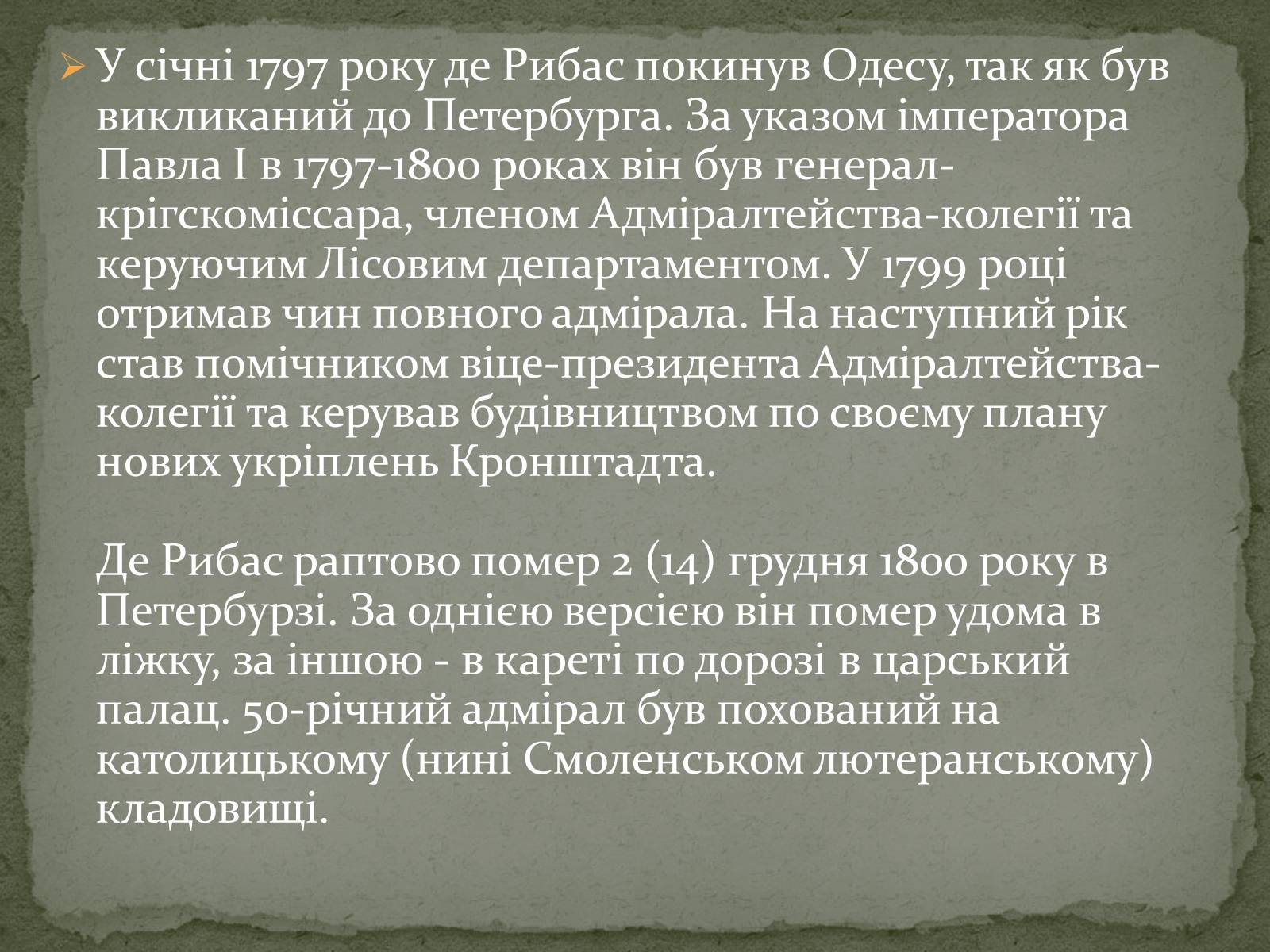 Презентація на тему «Паскуаль Домінік де Рібас» - Слайд #3