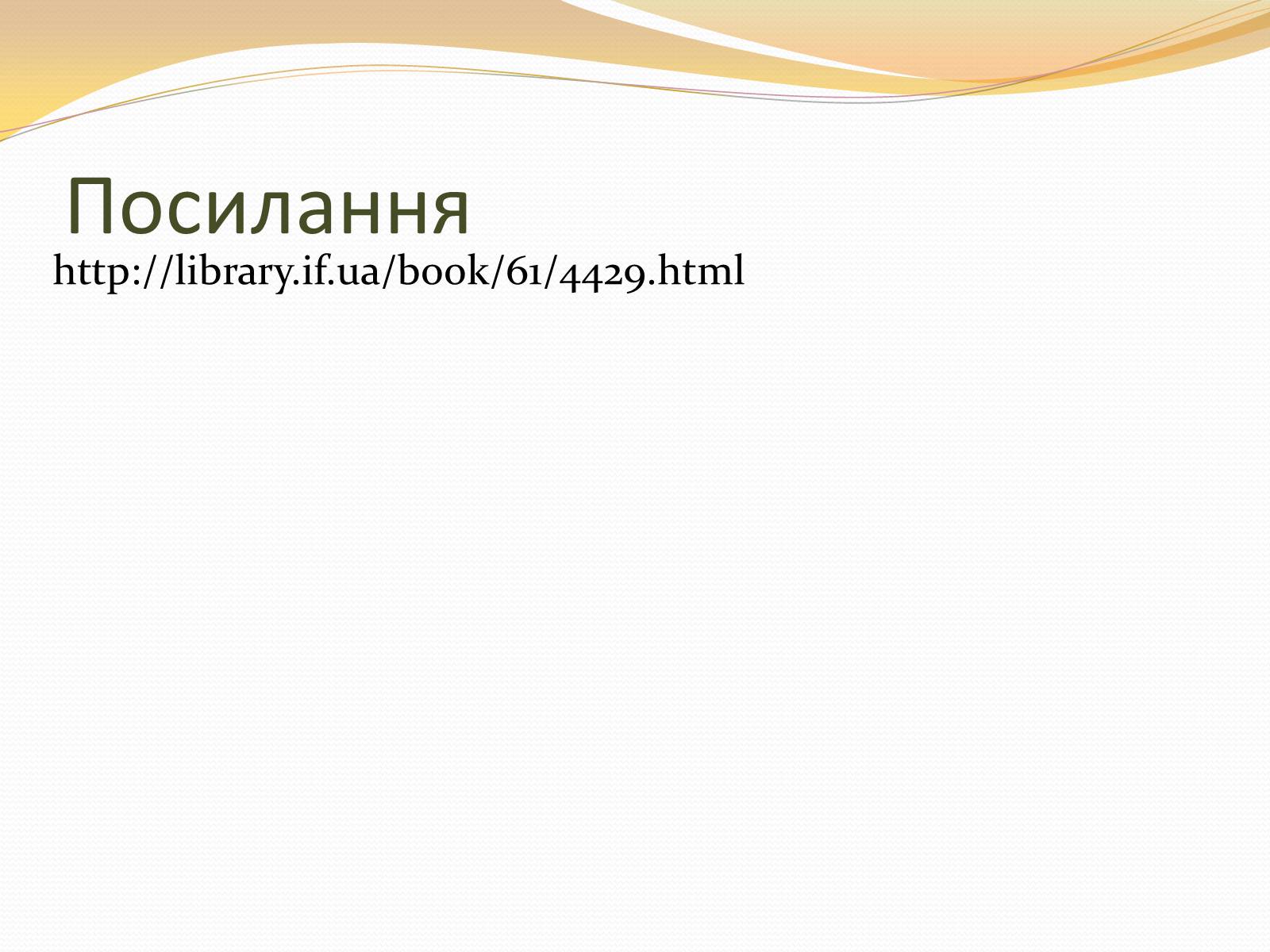 Презентація на тему «Міжнародна валютна система» (варіант 3) - Слайд #18