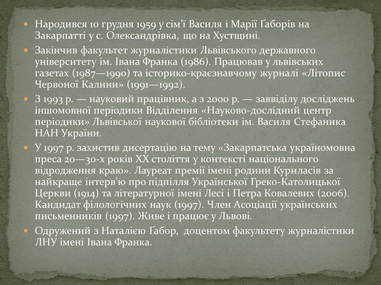 Презентація на тему «Василь Васильович Ґабор» - Слайд #2