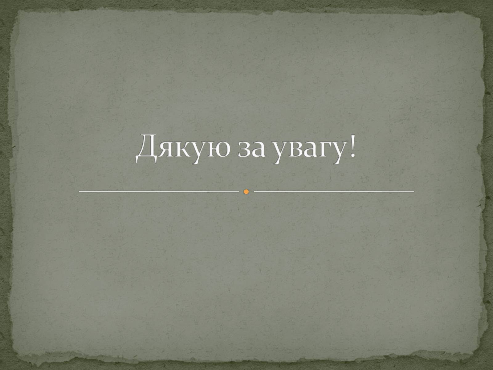 Презентація на тему «Василь Васильович Ґабор» - Слайд #5