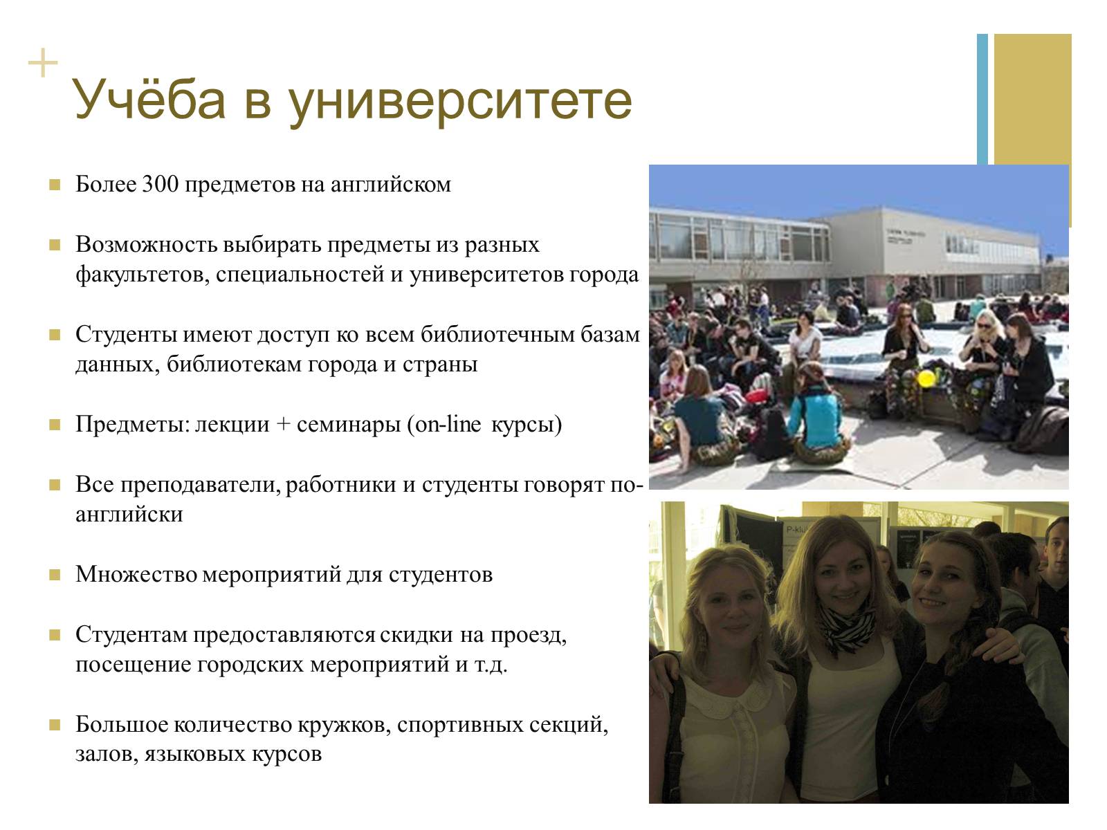 Презентація на тему «Стажировка в Университете Турку, Финляндия» - Слайд #6