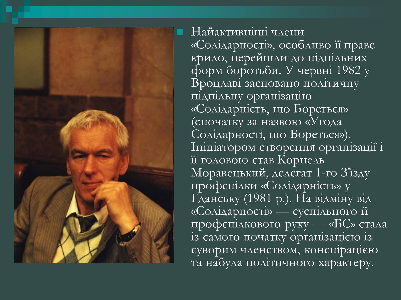 Презентація на тему «Польська солідарність» - Слайд #14