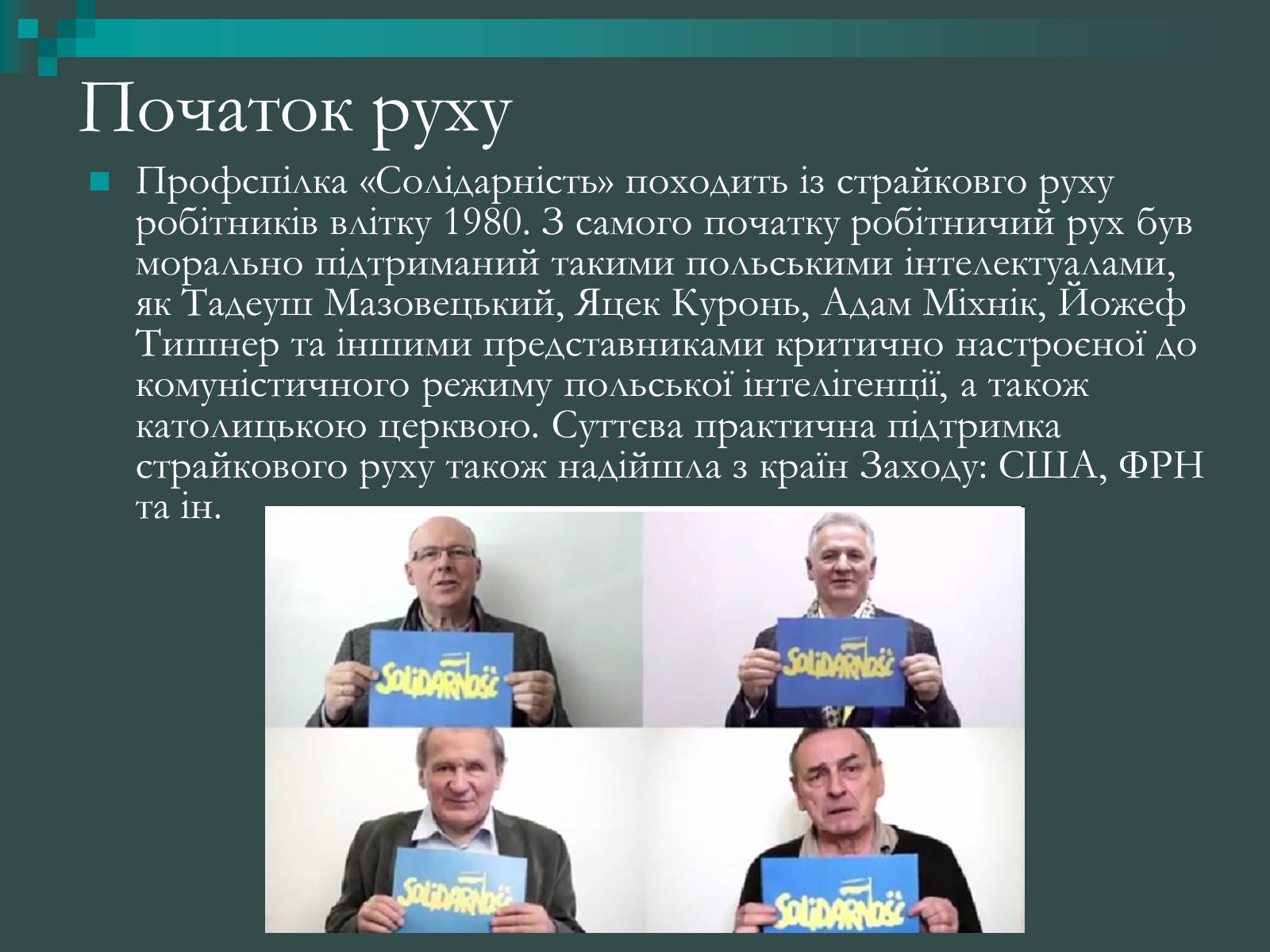 Презентація на тему «Польська солідарність» - Слайд #8