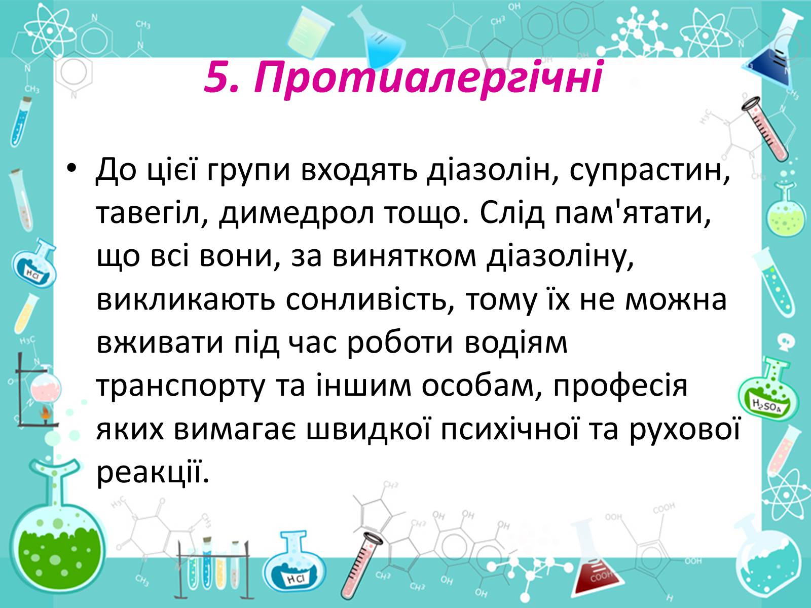 Презентація на тему «Домашня атпечка» - Слайд #10