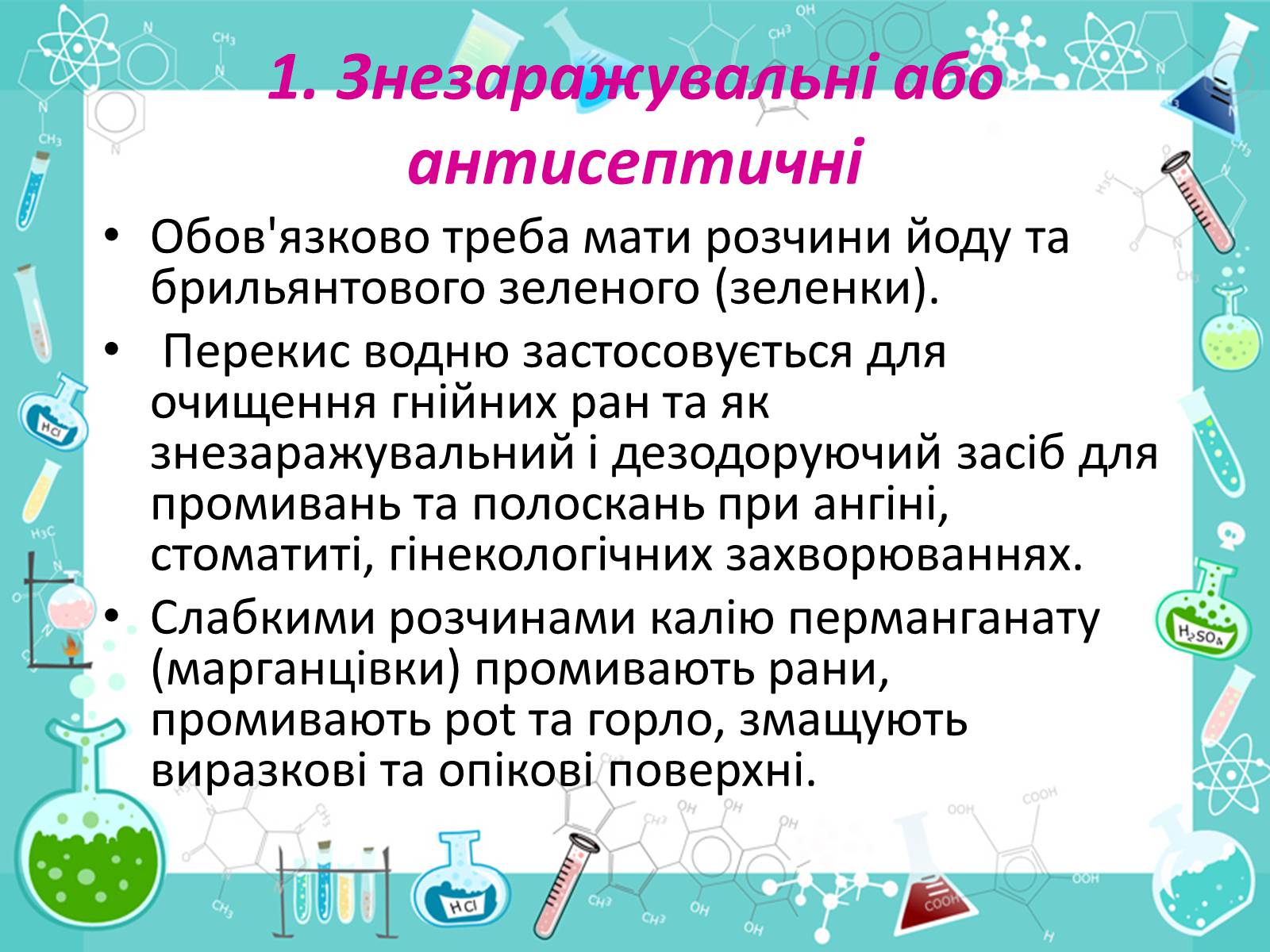 Презентація на тему «Домашня атпечка» - Слайд #2