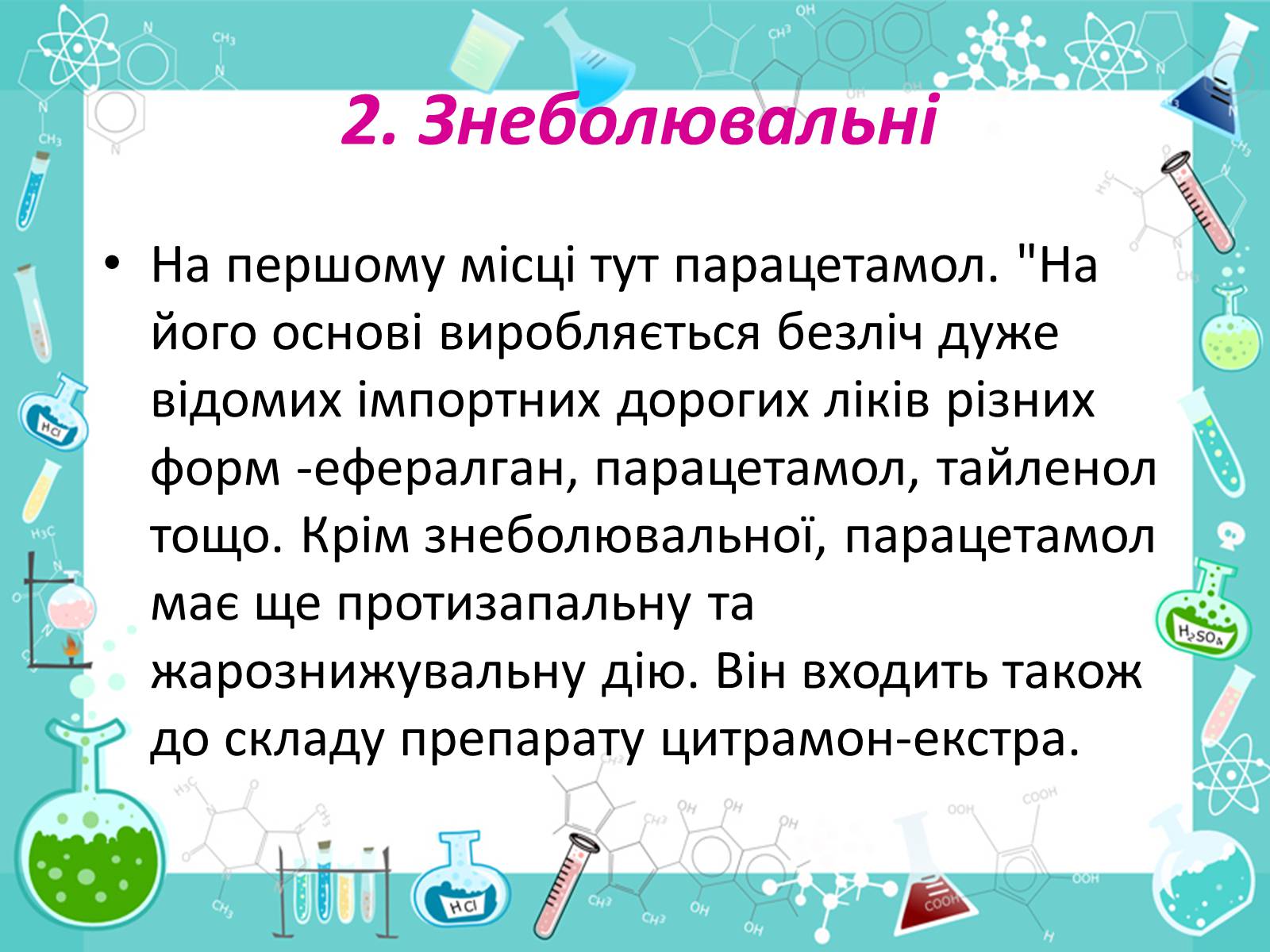 Презентація на тему «Домашня атпечка» - Слайд #4