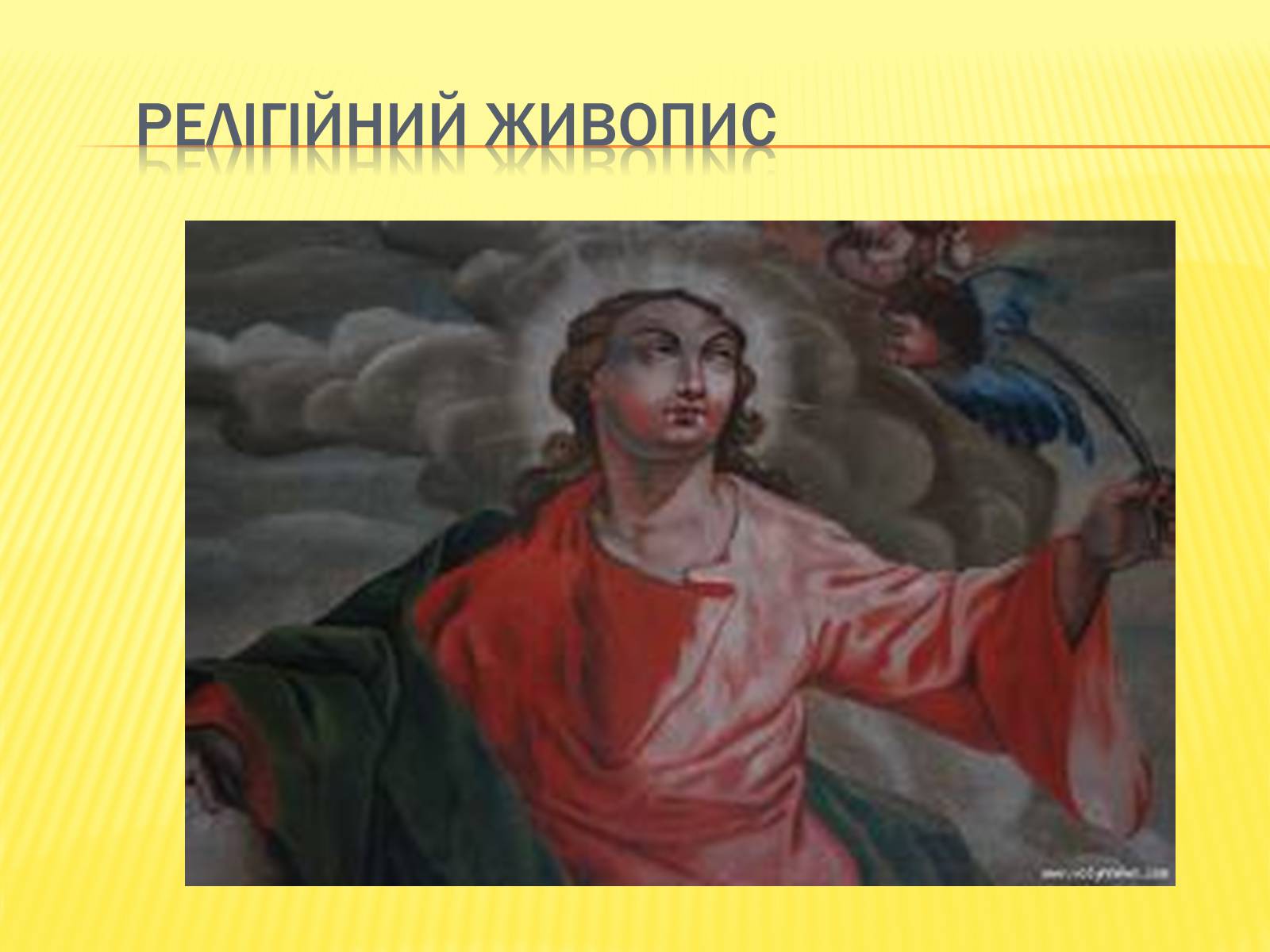 Презентація на тему «Живопис» (варіант 8) - Слайд #14