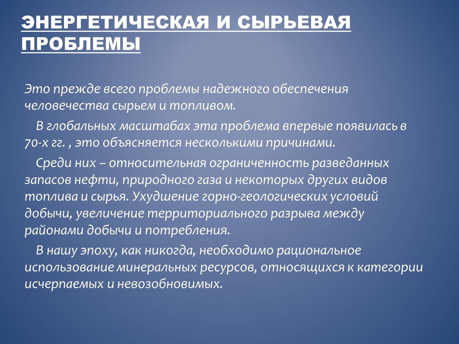 Презентація на тему «Проблема войны и мира» (варіант 1) - Слайд #14