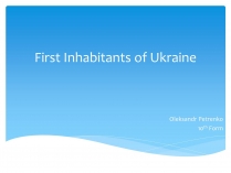 Презентація на тему «First Inhabitants of Ukraine»