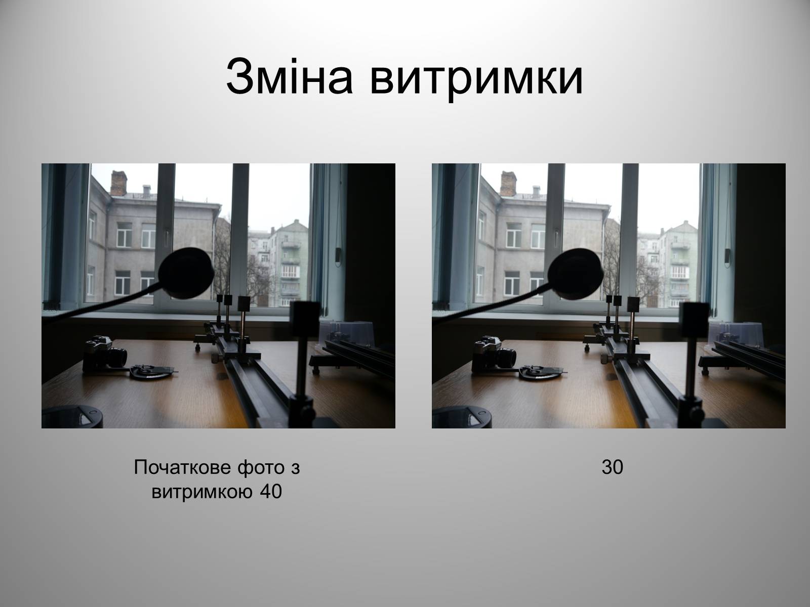 Презентація на тему «Фотолаб» - Слайд #2