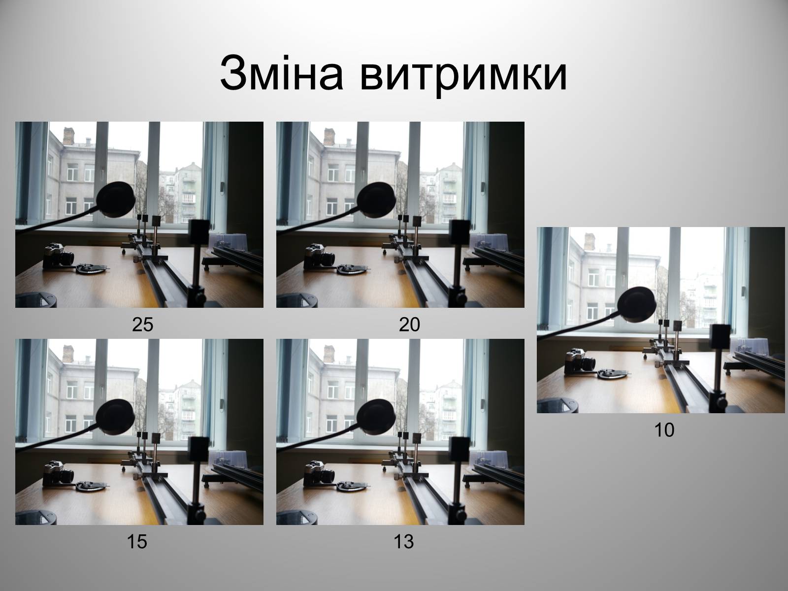 Презентація на тему «Фотолаб» - Слайд #3