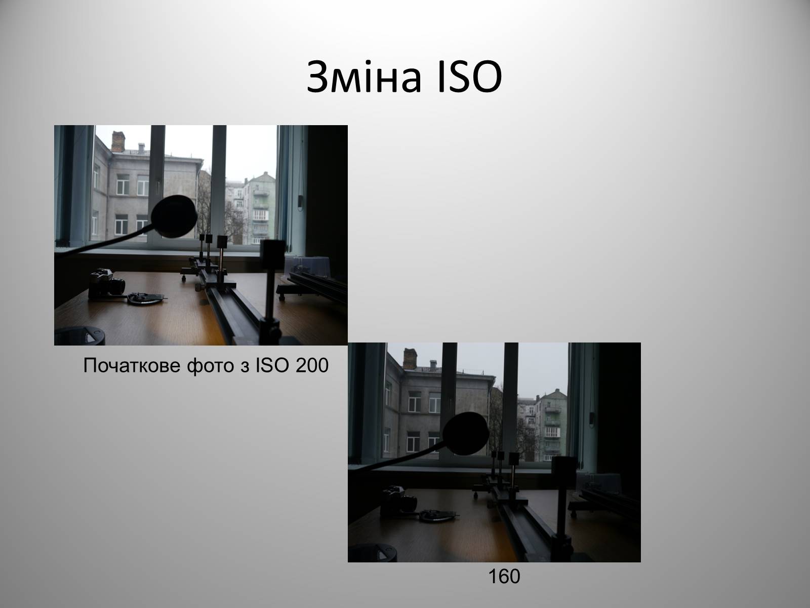 Презентація на тему «Фотолаб» - Слайд #6