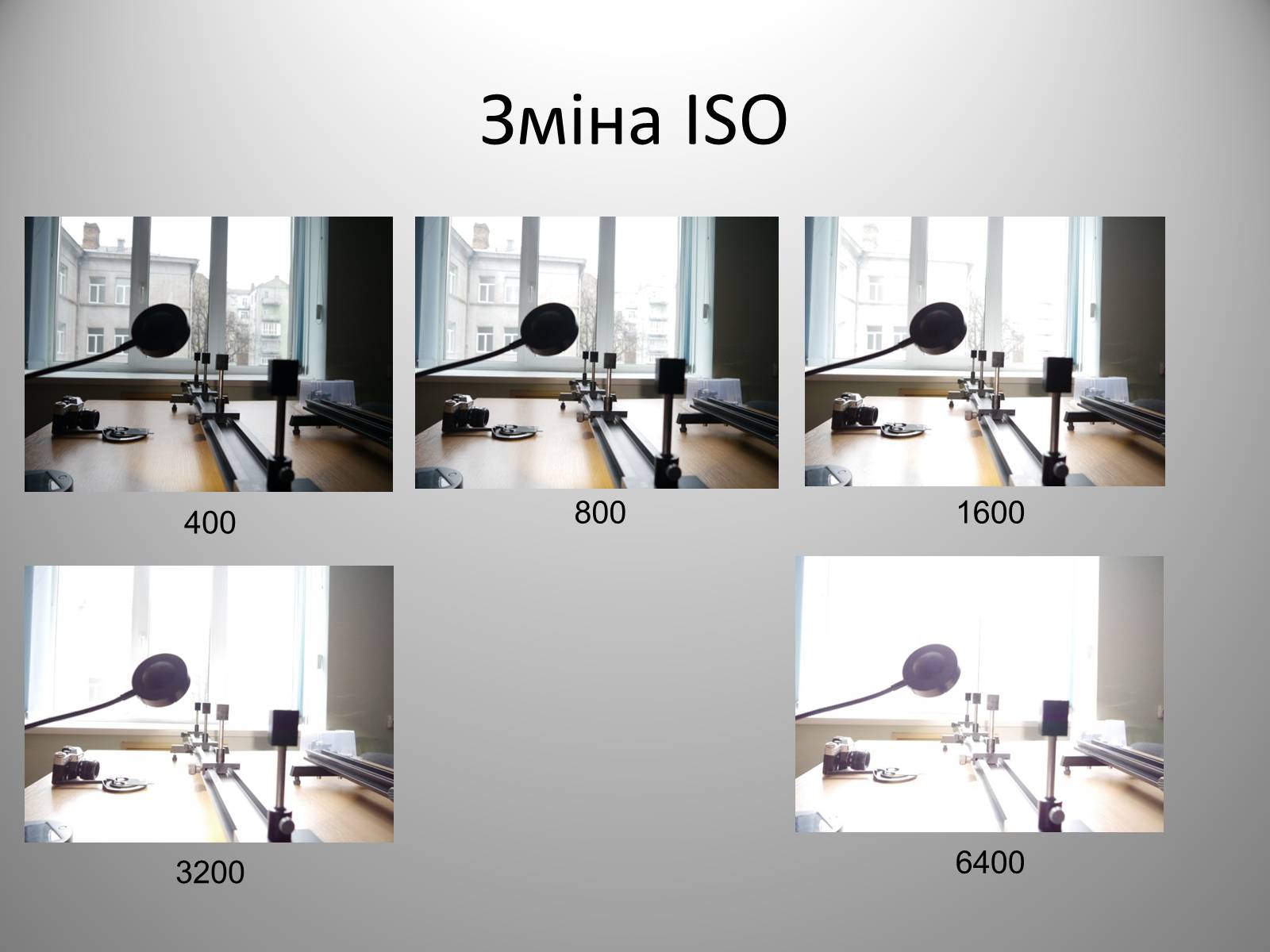 Презентація на тему «Фотолаб» - Слайд #7