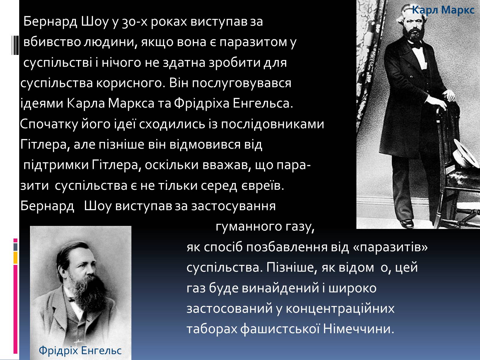 Презентація на тему «Бернард Шоу» (варіант 1) - Слайд #9