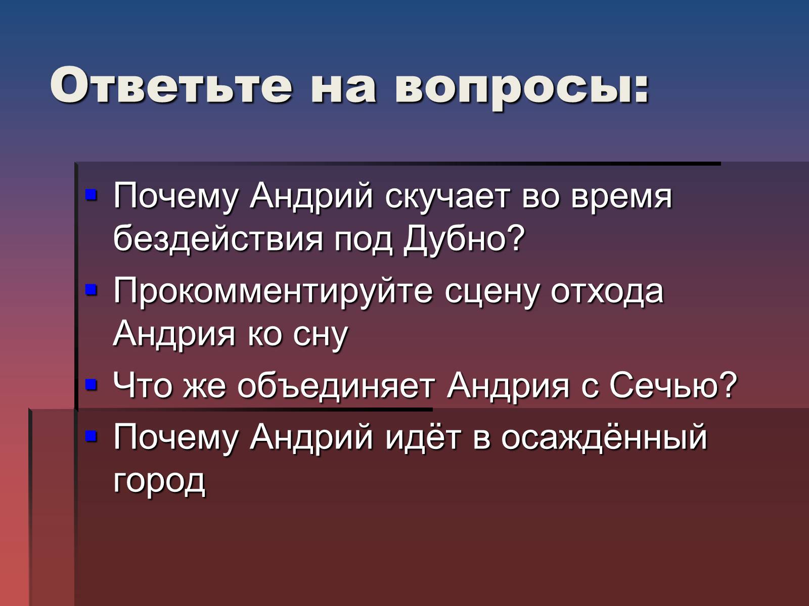 Презентація на тему «Два брата» - Слайд #4