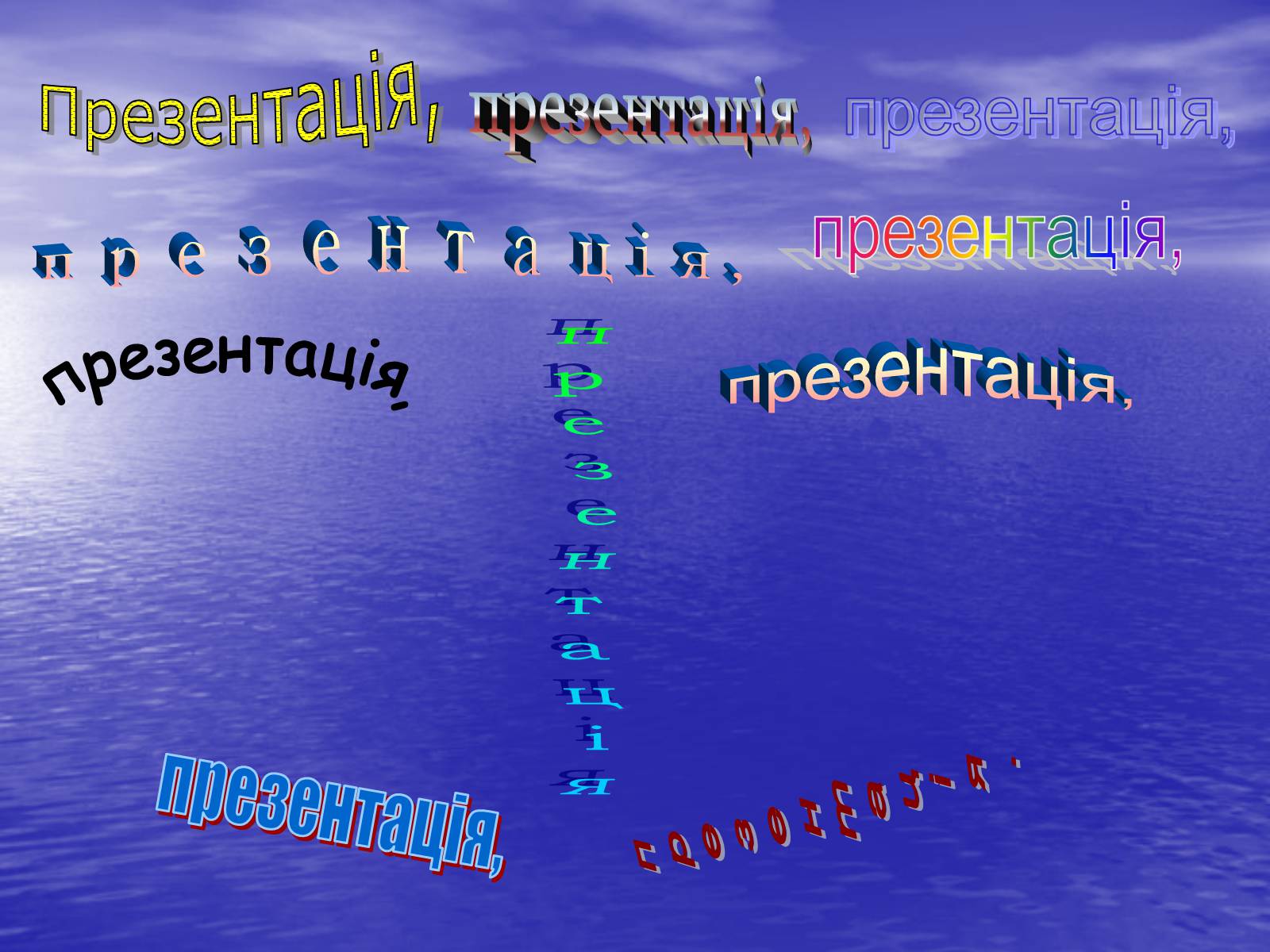 Презентація на тему «Основи спілкування» - Слайд #8