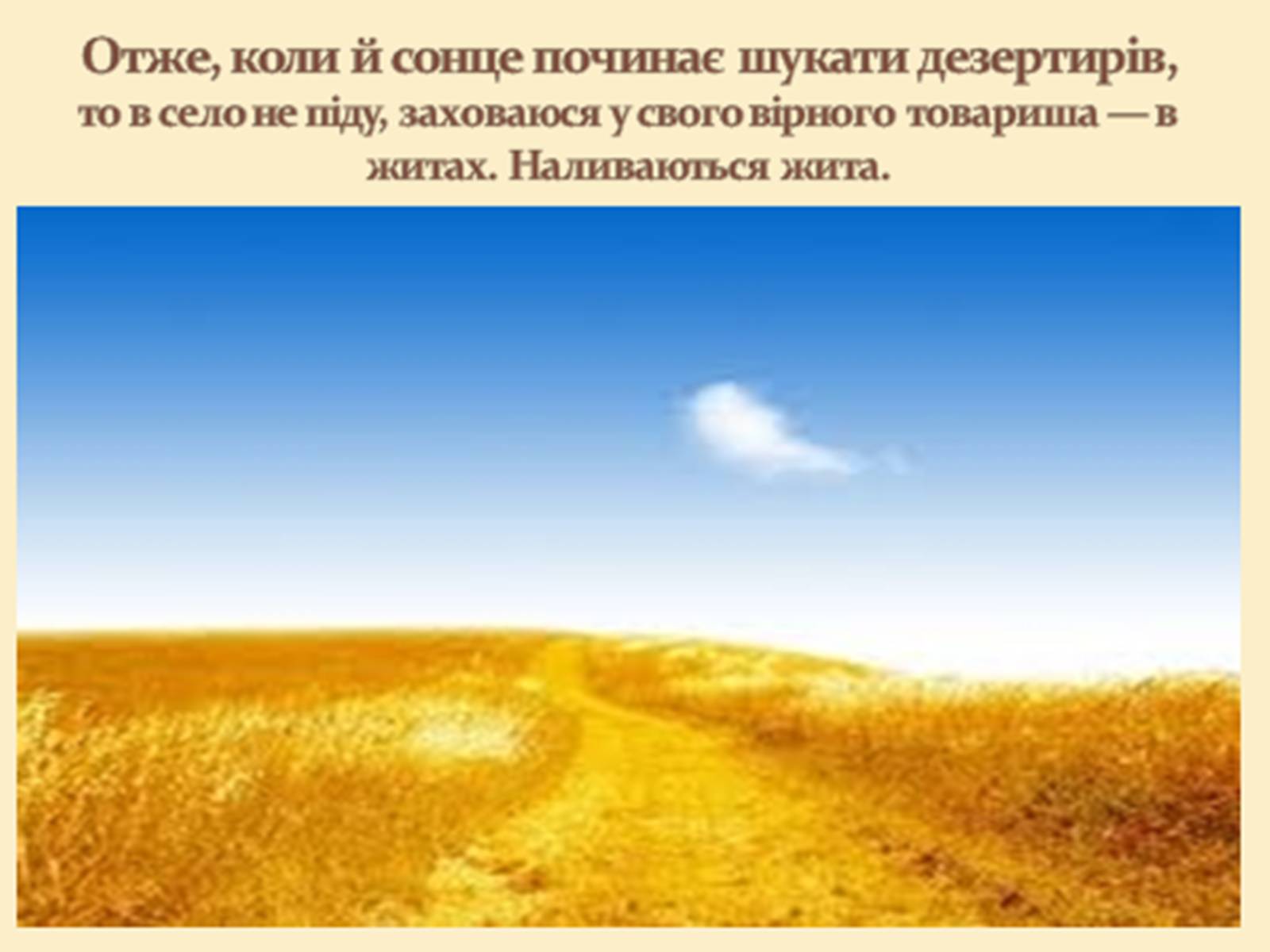Презентація на тему «Григорій Косинка» (варіант 5) - Слайд #13 Презентація на тему «Григорій Косинка» (варіант 5) - Слайд #13