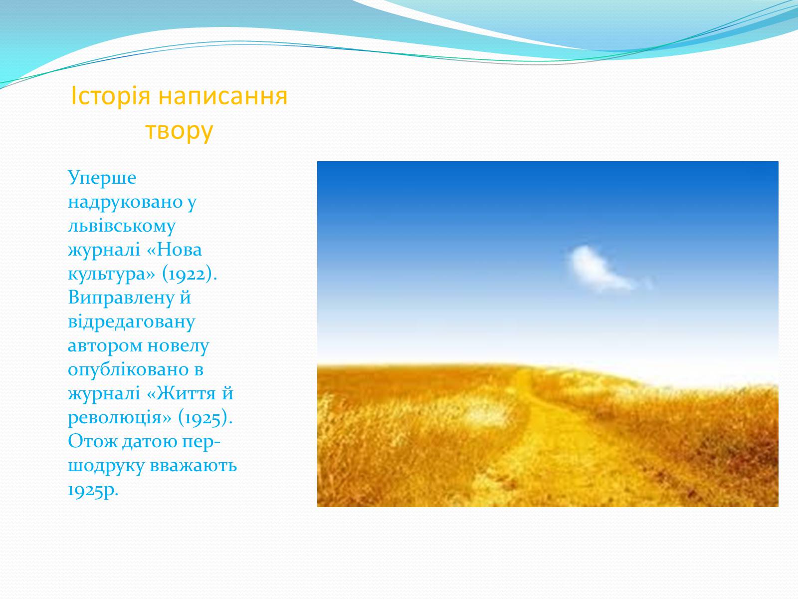 Презентація на тему «Григорій Косинка» (варіант 5) - Слайд #9 Презентація на тему «Григорій Косинка» (варіант 5) - Слайд #9