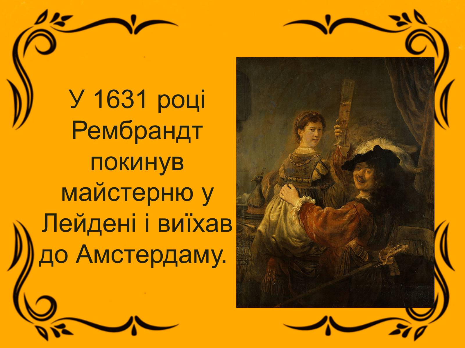 Презентація на тему «Рeмбрандт Гaрменсон ван Рейн» - Слайд #6