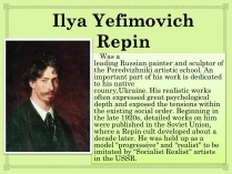 Презентація на тему «Ілля Юхимович Рєпін» (варіант 3)