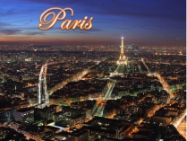 Презентація на тему «Paris» (варіант 1)