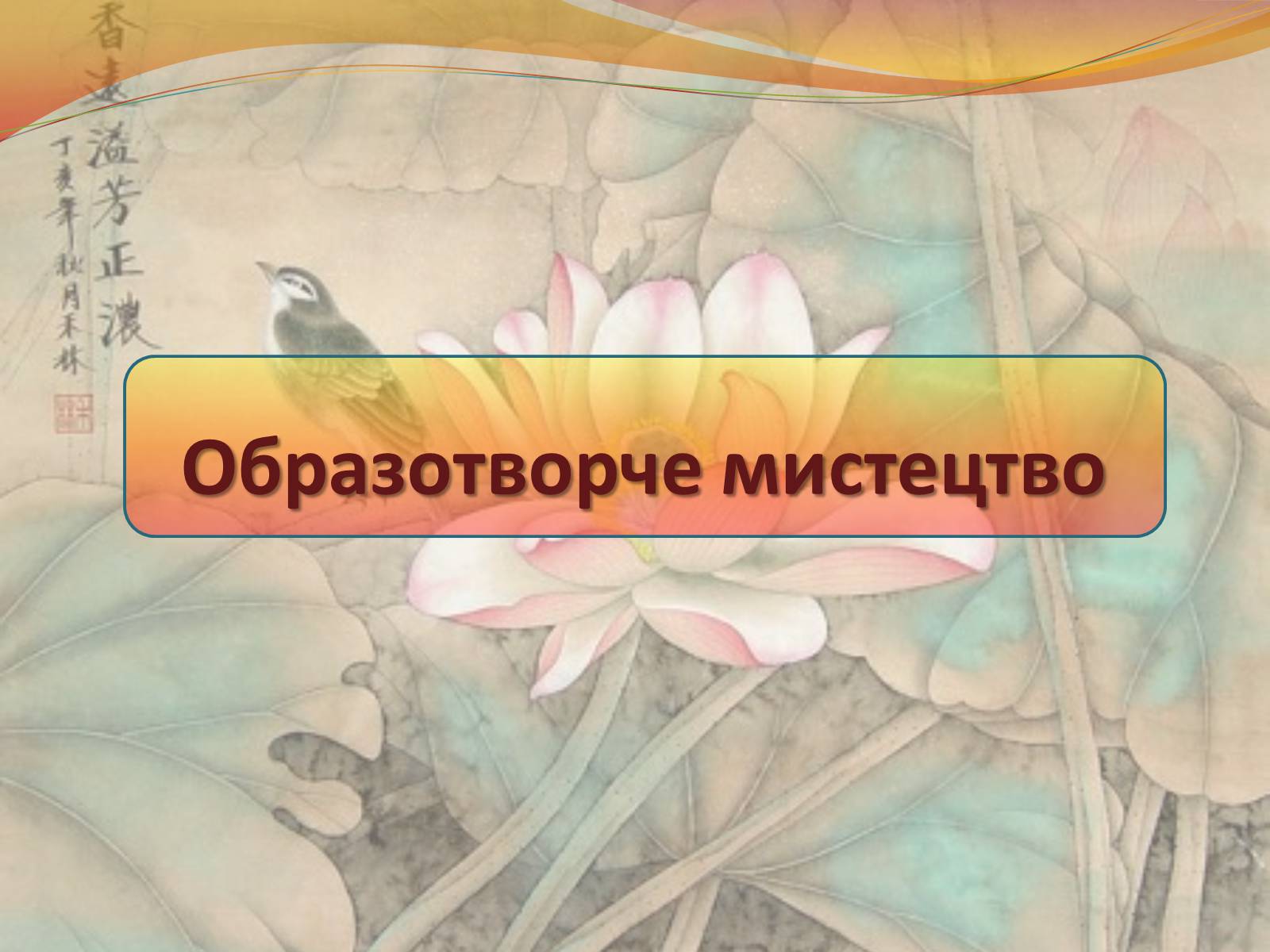 Презентація на тему «Культура Японії» (варіант 4) - Слайд #6