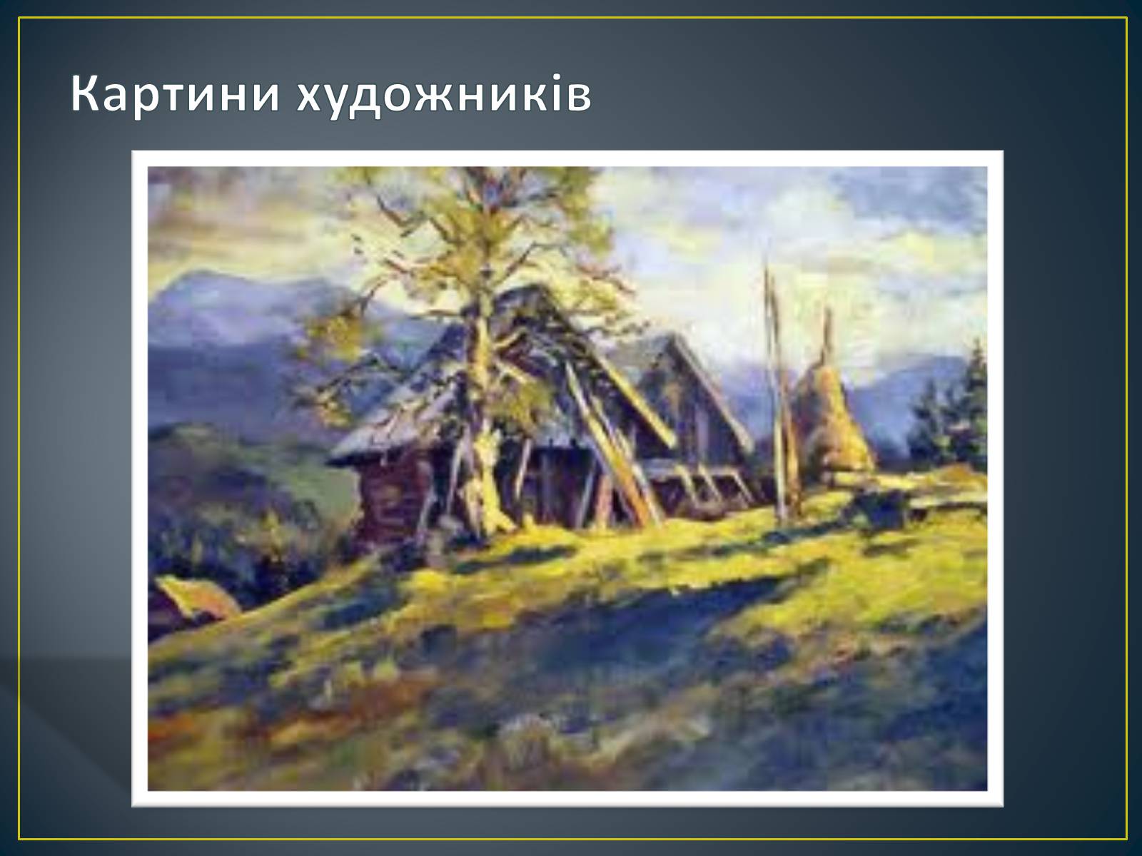 Презентація на тему «Мова – глибина тисячоліть» - Слайд #10