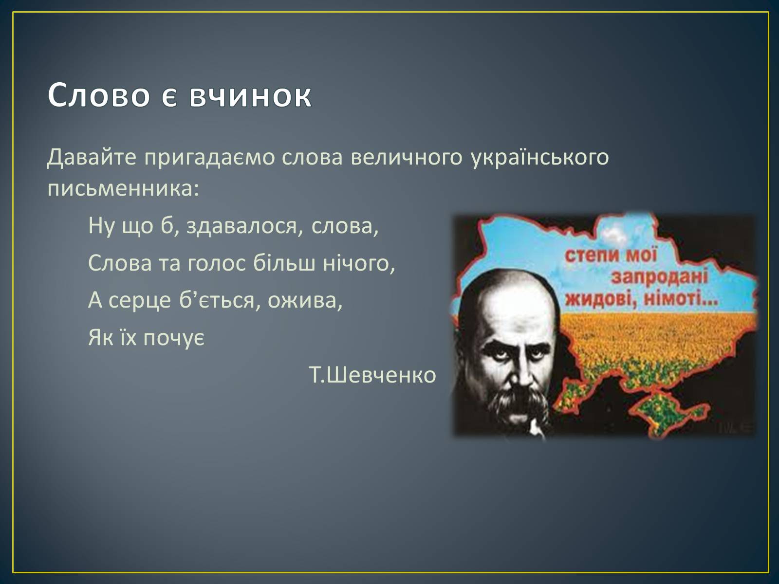 Презентація на тему «Мова – глибина тисячоліть» - Слайд #2