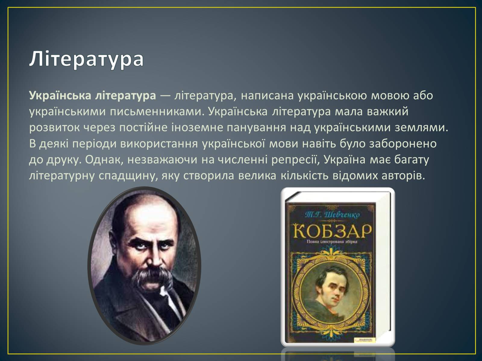 Презентація на тему «Мова – глибина тисячоліть» - Слайд #5