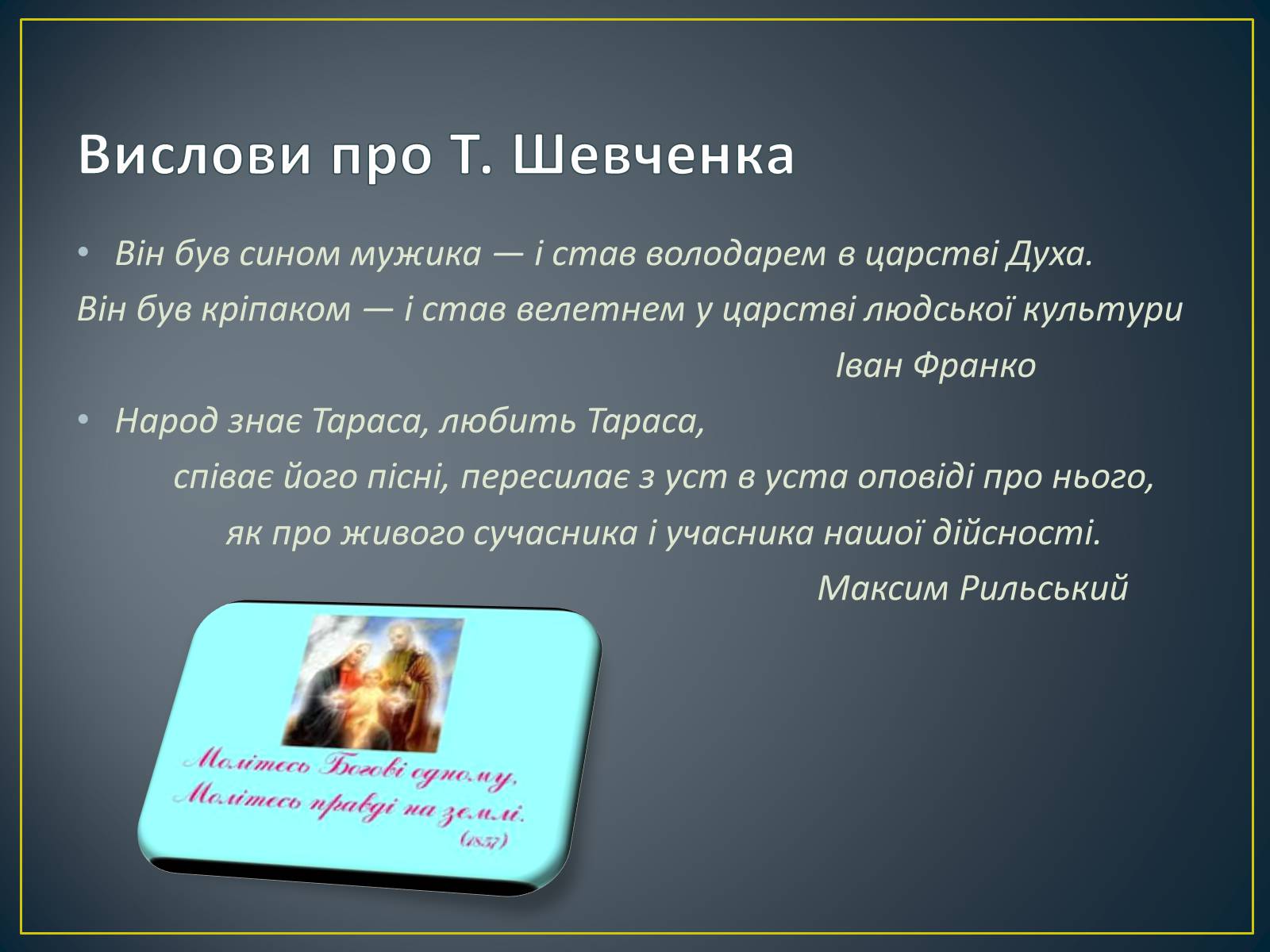 Презентація на тему «Мова – глибина тисячоліть» - Слайд #8