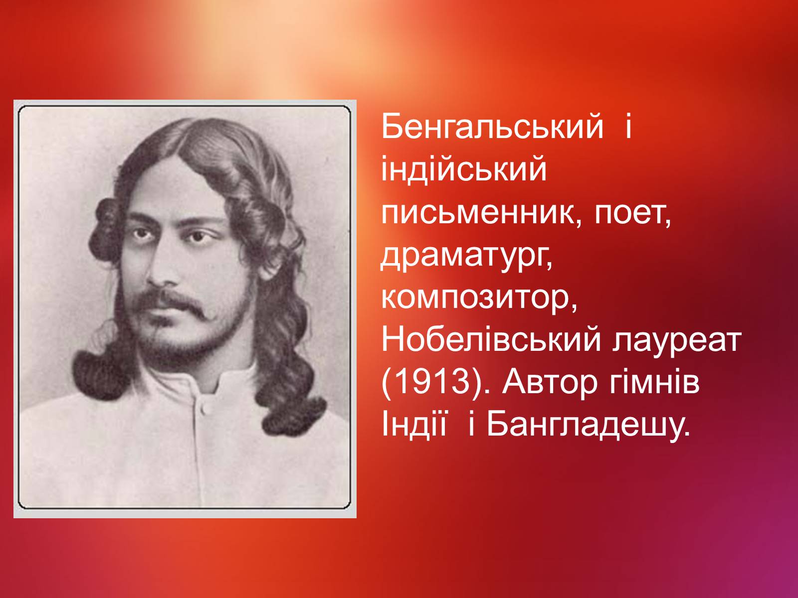 Презентація на тему «Культура Індії» (варіант 4) - Слайд #13