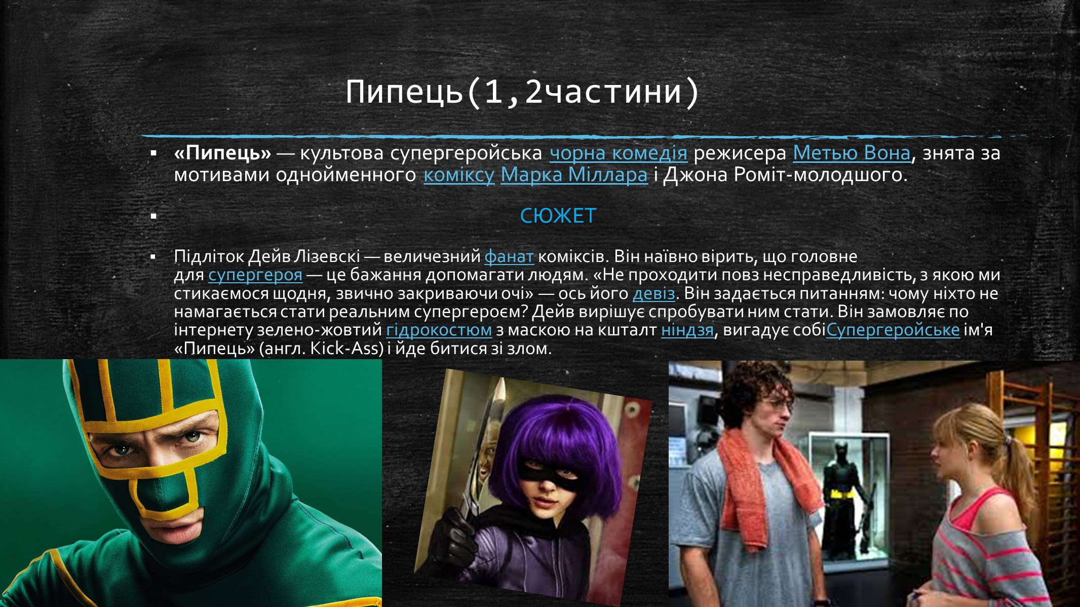 Презентація на тему «Хлоя Ґрейс Морітц» - Слайд #5