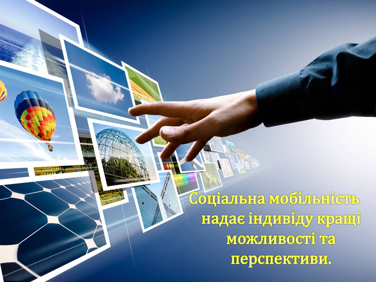 Презентація на тему «Зміни в соціальній структурі» - Слайд #7