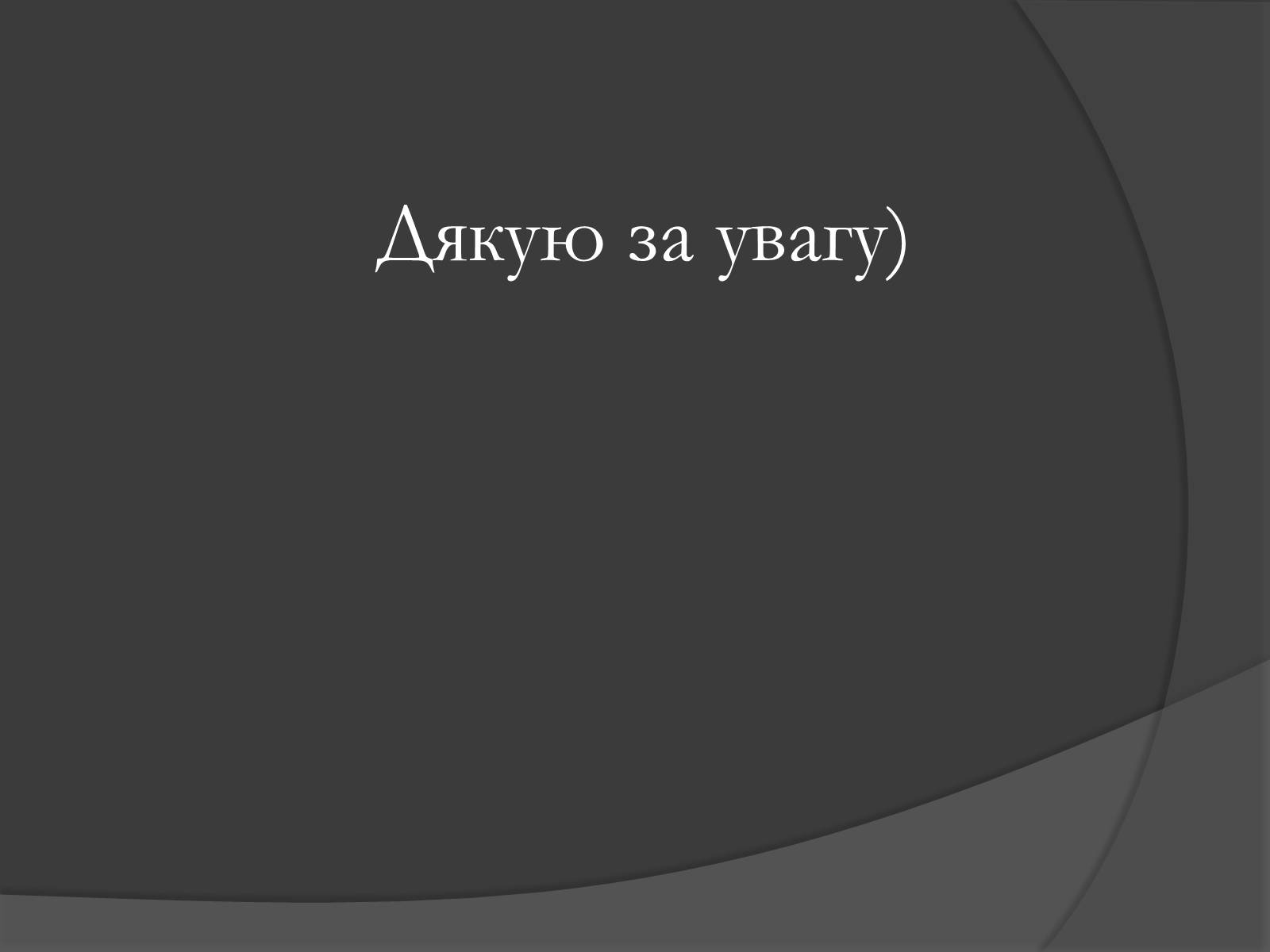 Презентація на тему «Мікеланджело Буонаротті» (варіант 3) - Слайд #15