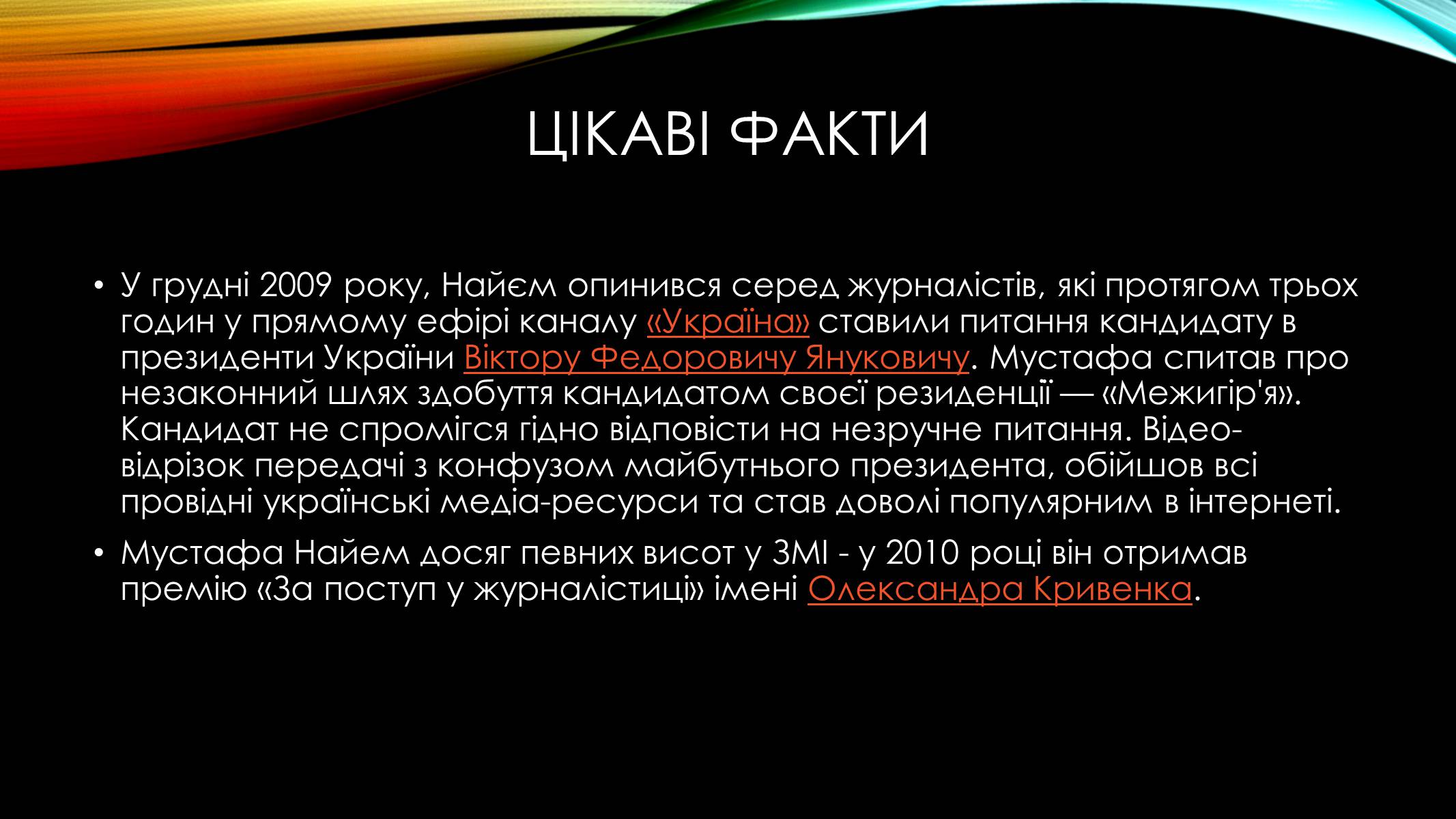 Презентація на тему «Мустафа Найем» - Слайд #6