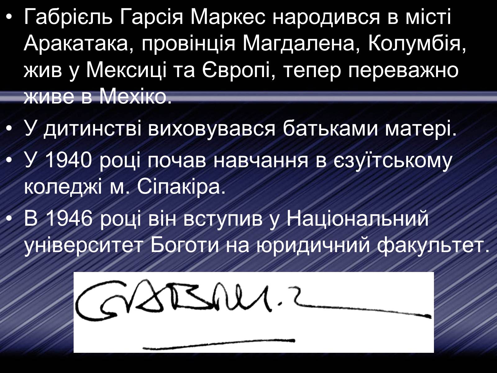 Презентація на тему «Габрієль Гарсія Маркес» (варіант 4) - Слайд #3