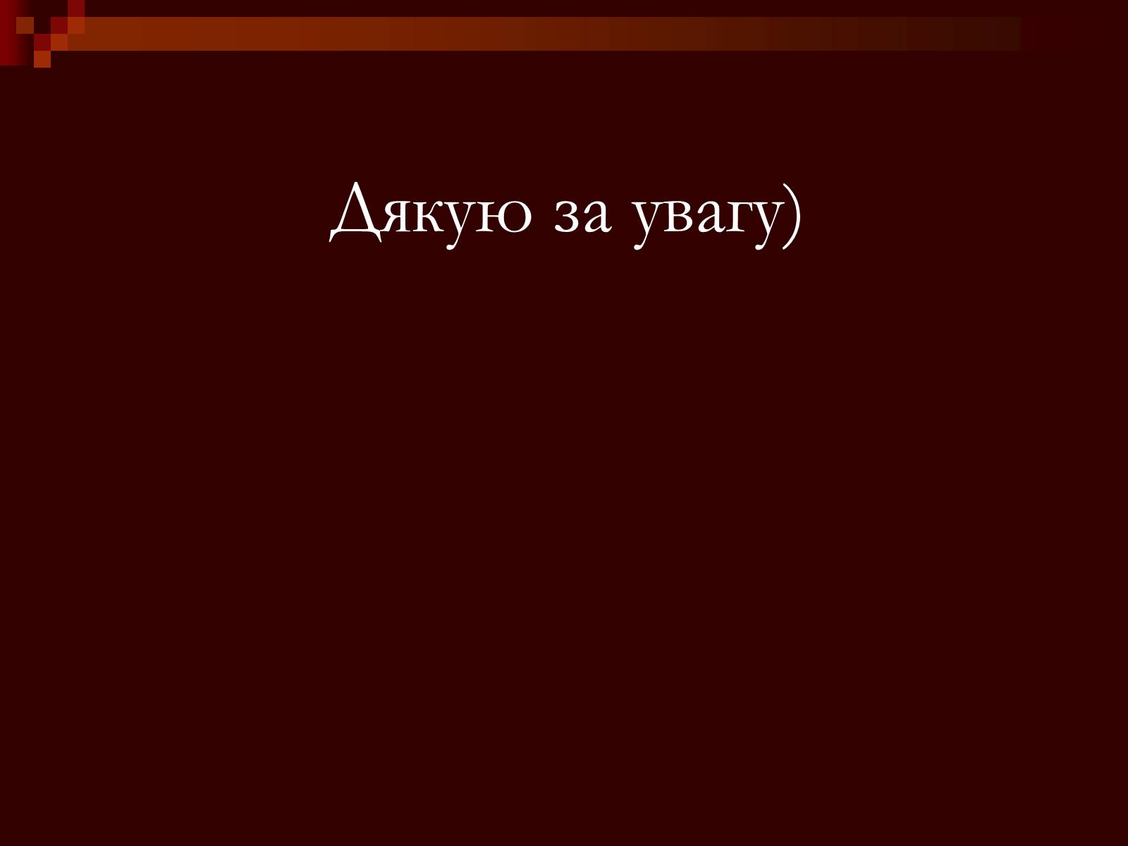 Презентація на тему «Мікеланджело Буонаротті» (варіант 2) - Слайд #26